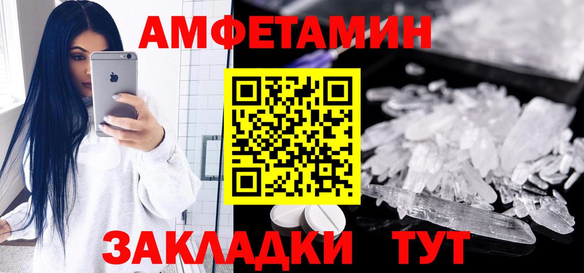 Amphetamine 97% Назарово
