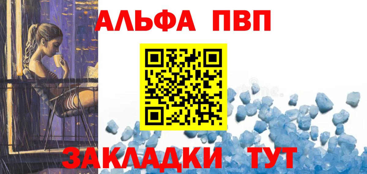 А ПВП крисы CK Назарово