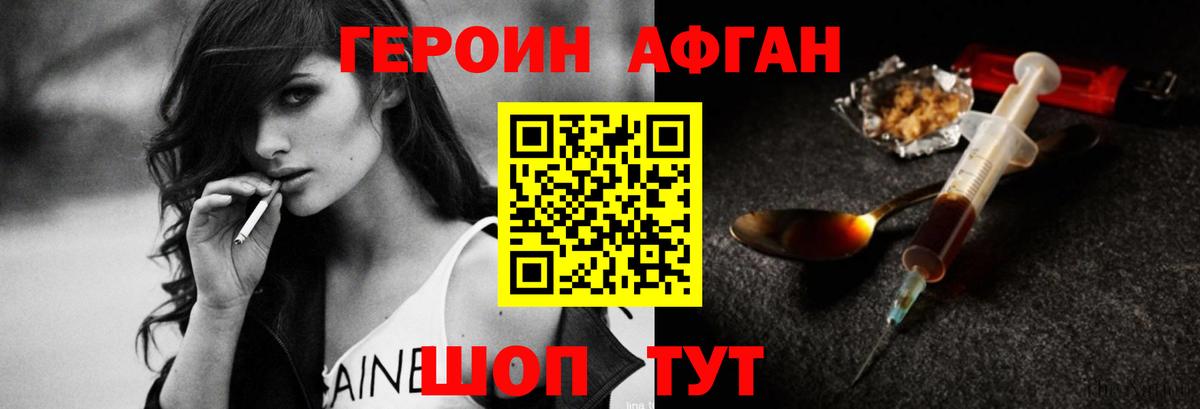 ГЕРОИН VHQ  Вход с VPN  Героин  Назарово 