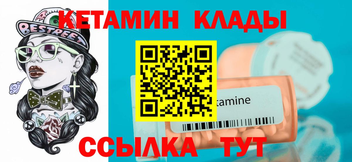 Кетамин VHQ  Вход с VPN  Назарово 