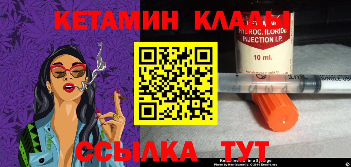 КЕТАМИН VHQ Назарово