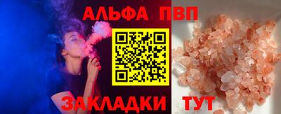 альфа пвп Донской