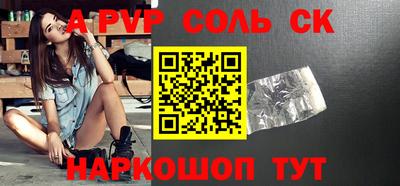 альфа пвп Донской