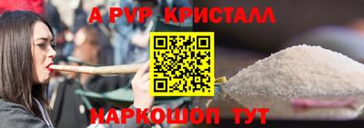альфа пвп Донской