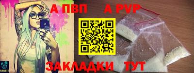 альфа пвп Донской
