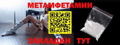 метамфетамин Дубна