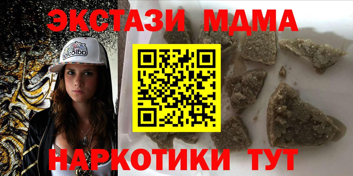 МДМА кристаллы  MDMA кристаллы  MDMA  Назарово  Вход с VPN 
