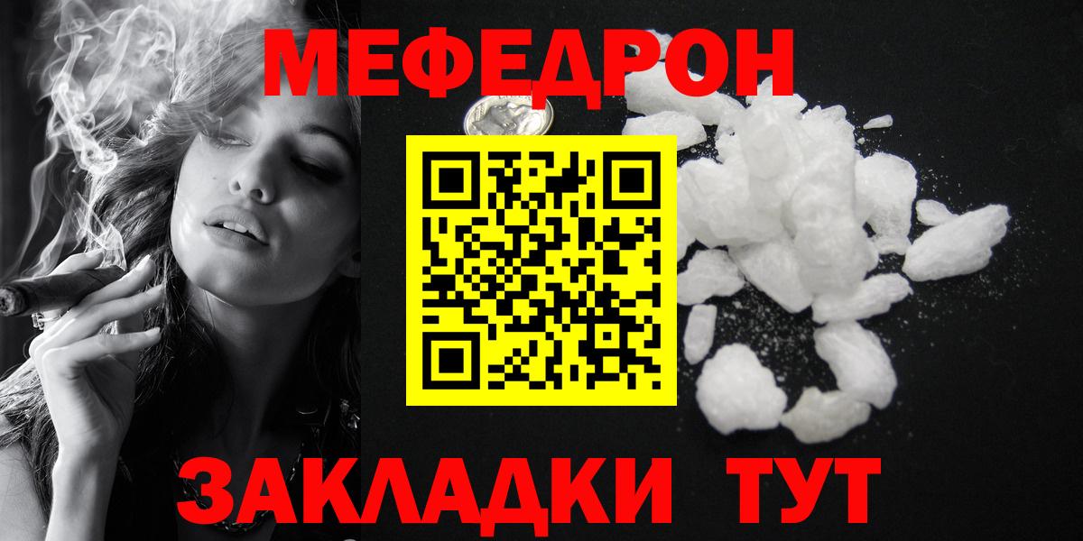 Меф mephedrone  МЕФ  Назарово  Вход с VPN  МЯУ-МЯУ мука 