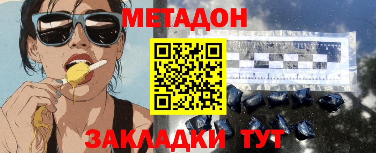 Назарово  Метадон methadone  Вход с VPN 