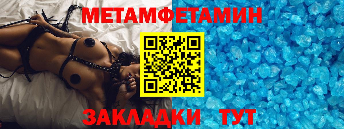 Первитин мет Назарово