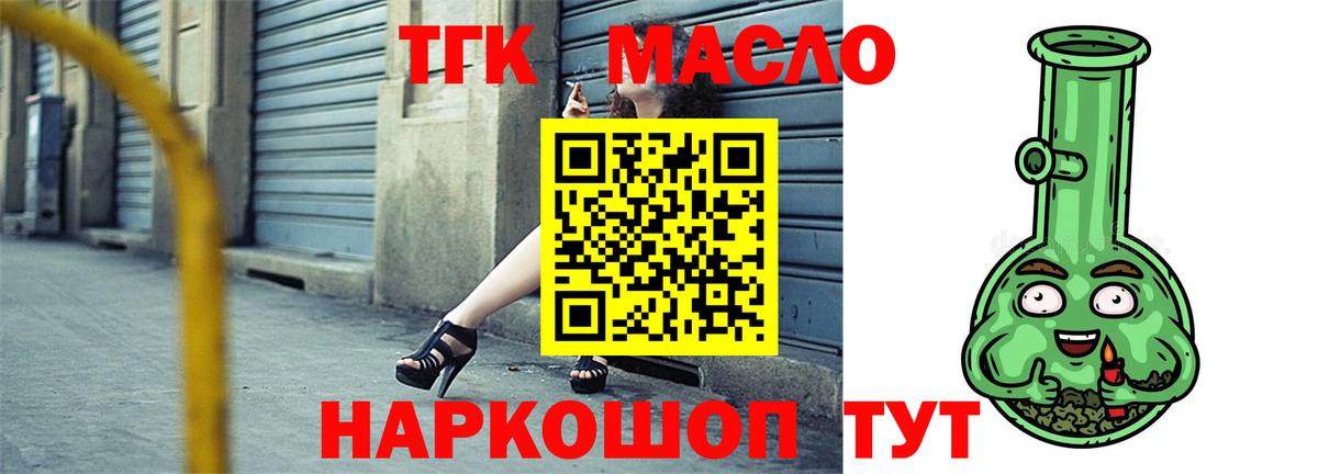 Назарово  ТГК жижа  Вход с VPN  Дистиллят ТГК вейп с тгк 