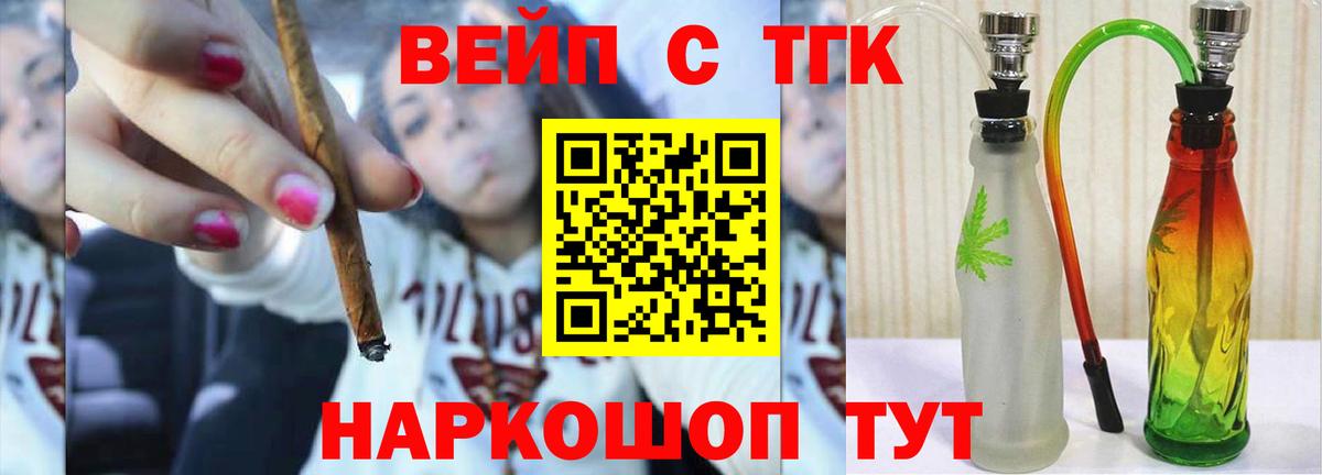 Дистиллят ТГК вейп с тгк Назарово